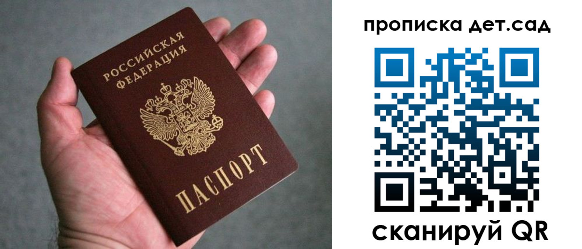 прописка штамп в Мурманске