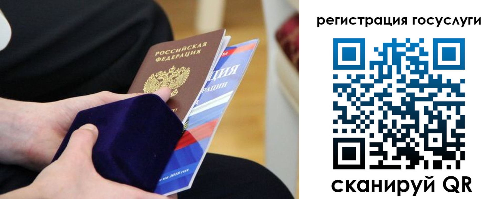временная регистрация законно в Мурманске