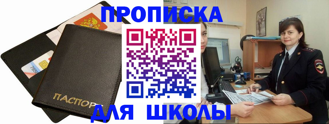 прописка для кредита в Мурманске