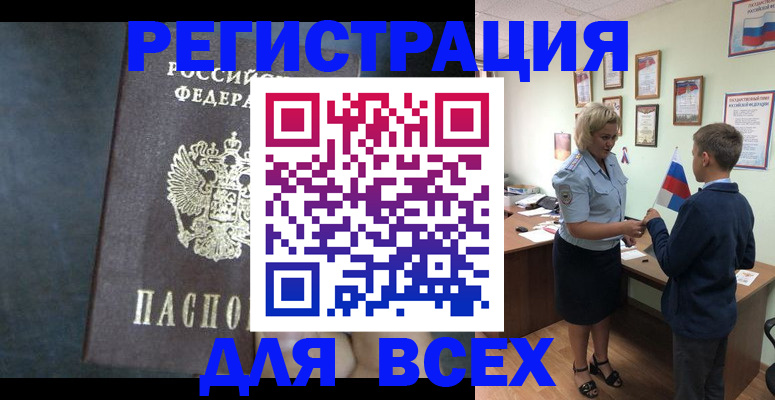 регистрация для дет. сада в Мурманске