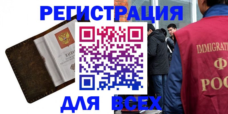 временная регистрация госуслуги в Мурманске